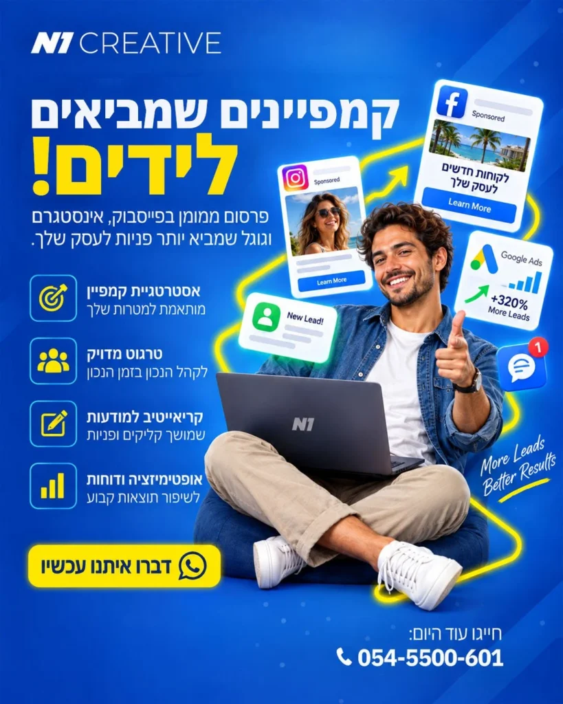 קריאייטיב לרשתות — עיצוב פוסט לרשתות