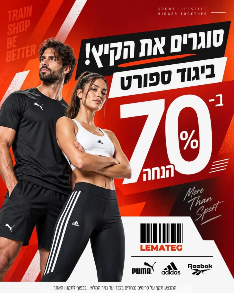 קריאייטיב לרשתות — עיצוב פוסט לרשתות