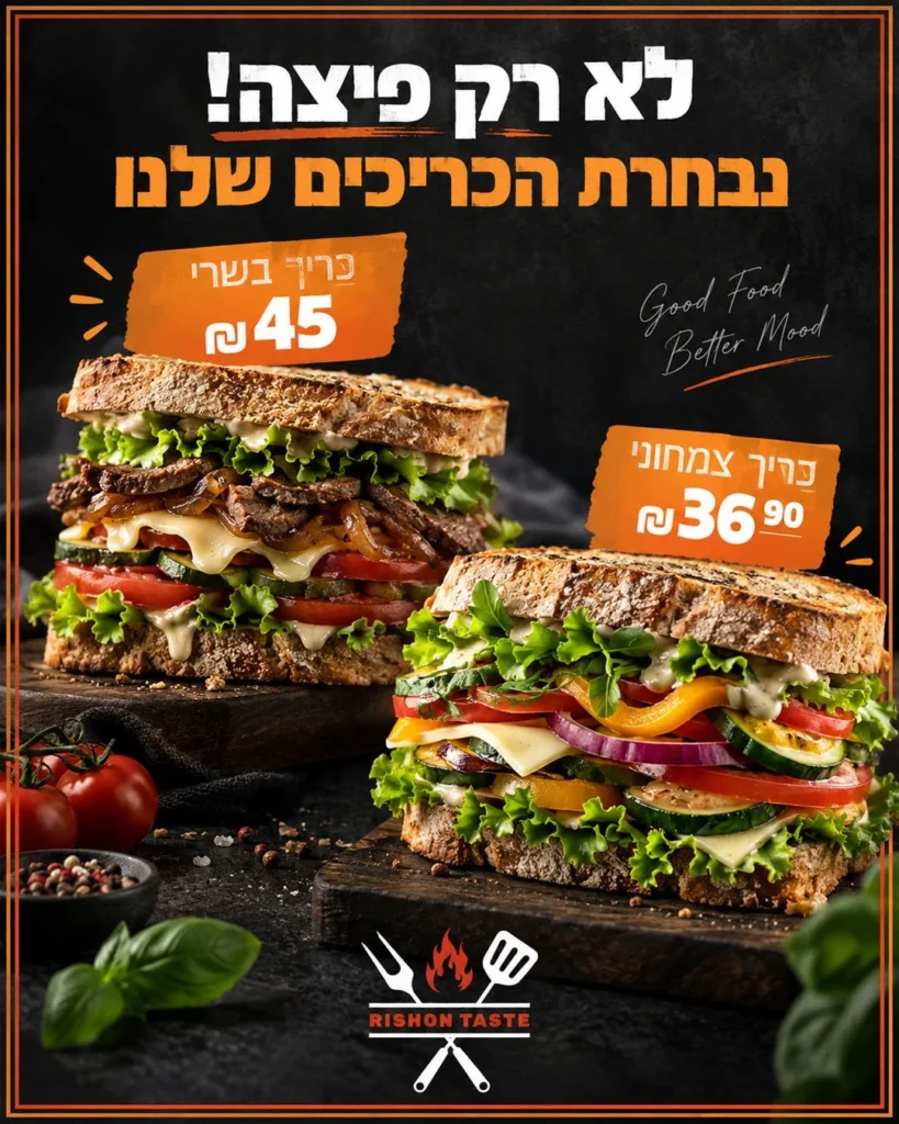 קריאייטיב לרשתות — עיצוב פוסט לרשתות