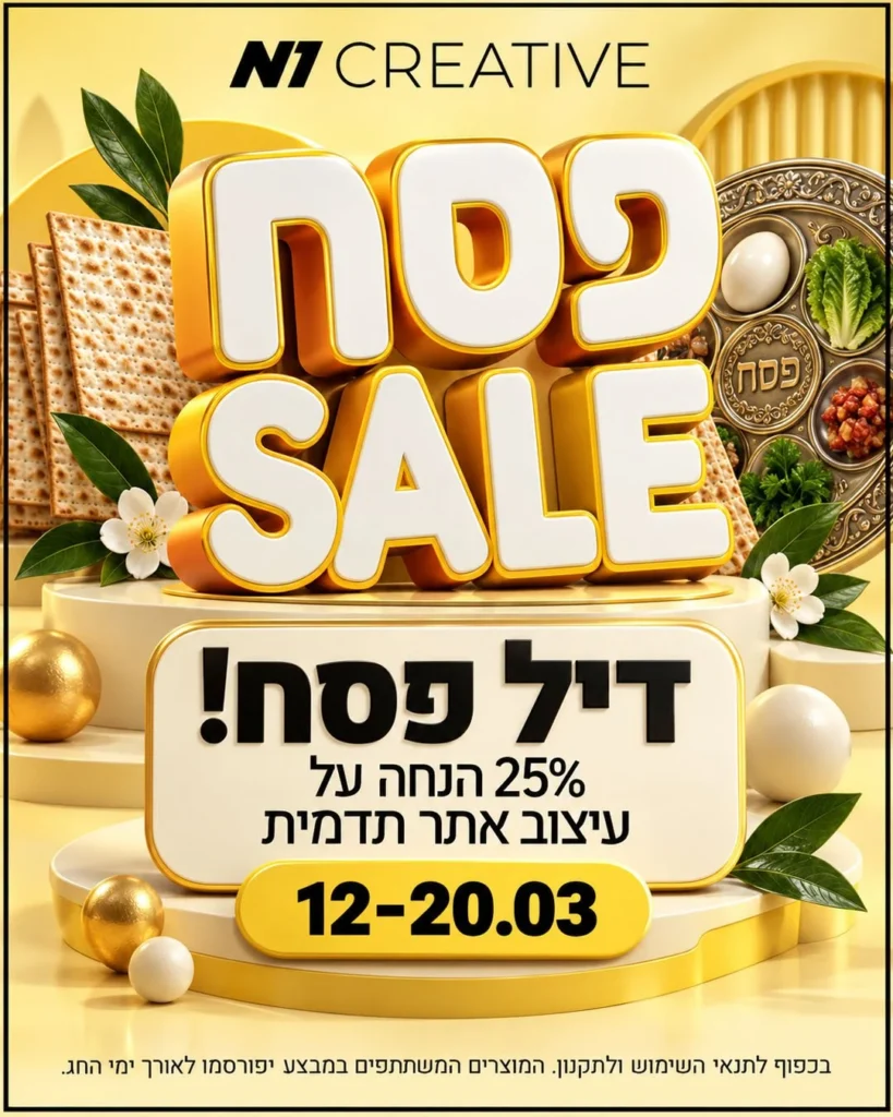 קריאייטיב לרשתות — עיצוב פוסט לרשתות