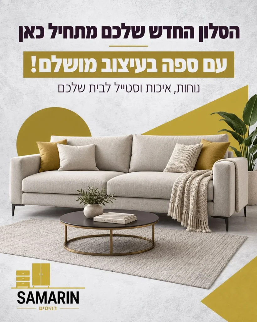 קריאייטיב לרשתות — עיצוב פוסט לרשתות