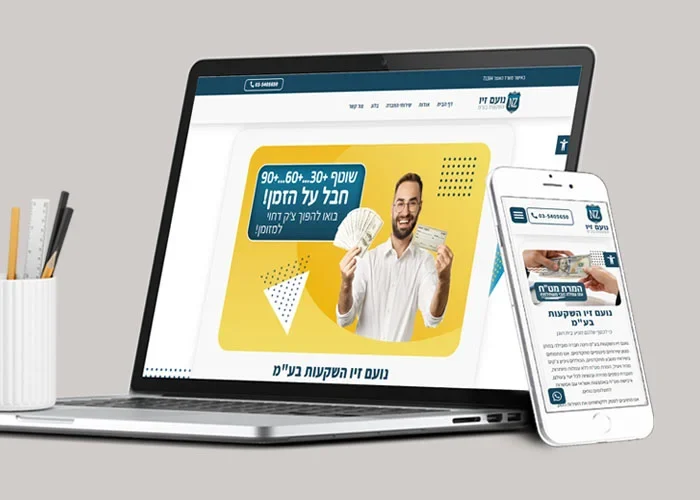 נועם זיו — אתר ודף נחיתה