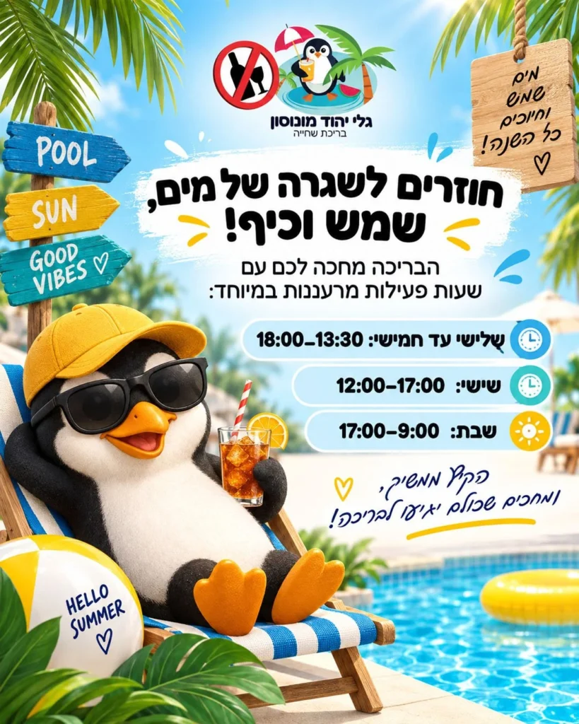 קריאייטיב לרשתות — עיצוב פוסט לרשתות